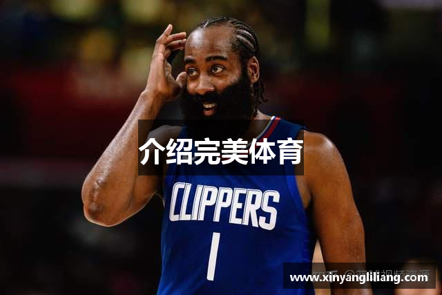 介绍完美体育